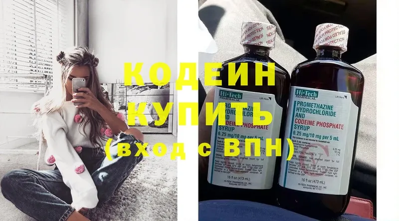 мега маркетплейс  Жуков  маркетплейс состав  Кодеин Purple Drank 