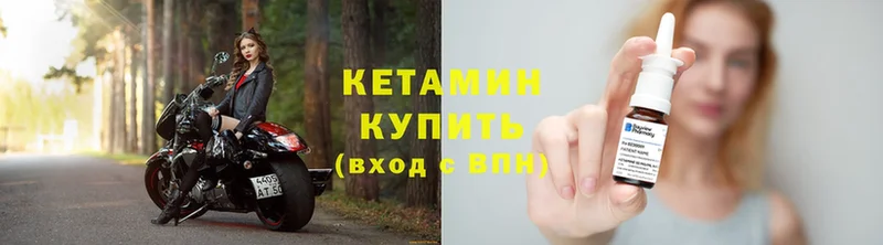 КЕТАМИН ketamine  Жуков 