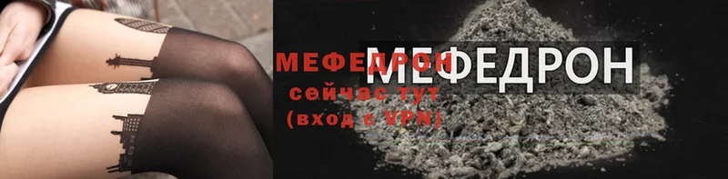 МЕФ mephedrone  продажа наркотиков  KRAKEN ТОР  Жуков 