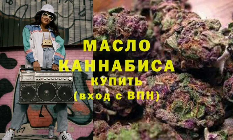 Дистиллят ТГК THC oil  купить  цена  Жуков 